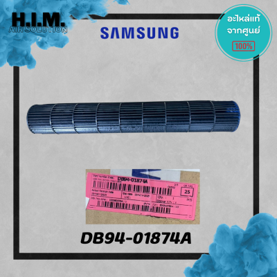 DB94-01874A โบเวอร์ ใบพัดคอยล์เย็น ใบพัดลมโพรงกระรอก อะไหล่แท้จากศูนย์ SAMSUNG