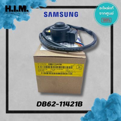 DB62-11421B เอ็กซ์แพนชั่นวาวล์ EXPAN Coil คอยล์ดูด อะไหล่แท้จากศูนย์ SAMSUNG