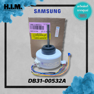 DB31-00532A มอเตอร์คอยล์เย็นแอร์ซัมซุง มอตอร์แฟนคอยล์ อะไหล่แท้จากศูนย์ Samsung