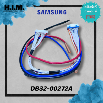 DB32-00272A เซนเซอร์คอยล์เย็นแอร์ซัมซุง เซนเซอร์คอยล์เย็น อะไหล่แท้จากศูนย์ Samsung