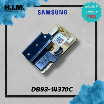 DB93-14370C Display ตัวรับสัญญาณรีโมทแอร์ ตัวรับสัญญาณแอร์ อะไหล่แท้จากศูนย์ Samsung