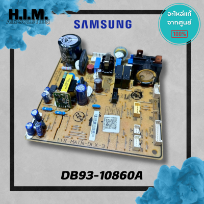 DB93-10860B (ใช้ DB93-10860A แทนได้) บอร์ดคอยล์เย็นซัมซุง แผงวงจรแฟนคอยล์ อะไหล่แท้จากศูนย์ Samsung