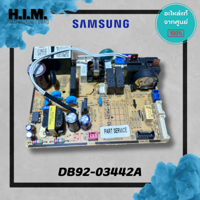 DB92-03442A บอร์ดคอยล์เย็นซัมซุง แผงวงจรแฟนคอยล์ อะไหล่แท้จากศูนย์ Samsung