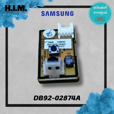 DB92-02874A Display ตัวรับสัญญาณรีโมทแอร์ซัมซุง ตัวรับสัญญาณ อะไหล่แท้จากศูนย์ Samsung