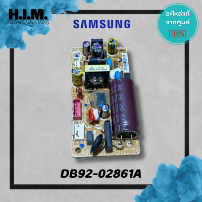 DB92-02861A บอร์ดคอยล์เย็นซัมซุง แผงวงจรคอยล์เย็น อะไหล่แท้จากศูนย์ Samsung