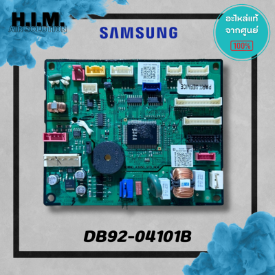 DB92-04101C (ใช้แทน DB92-04101B) บอร์ดคอยล์เย็น แผงวงจรคอยล์เย็นซัมซุง อะไหล่แท้จากศูนย์ Samsung