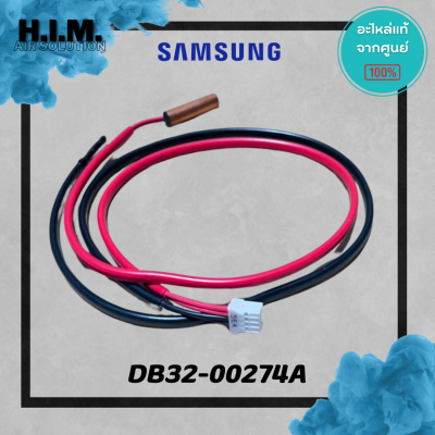 DB32-00274A เซนเซอร์คอยลืเย็น เซนเซอร์ซัมซุง อะไหล่แท้จากศูนย์ Samsung