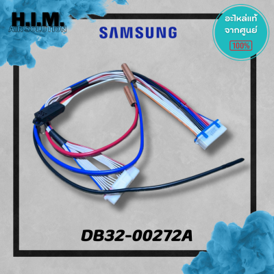 DB32-00272A เซนเซอร์คอยล์เย็นแอร์ซัมซุง เซนเซอร์คอยล์เย็น อะไหล่แท้จากศูนย์ Samsung