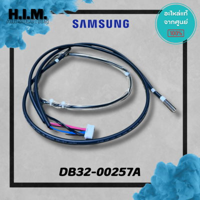 DB32-00257A เซนเซอร์คอยล์ร้อน เซนเซอร์ซัมซุง อะไหล่แท้จากศูนย์ Samsung