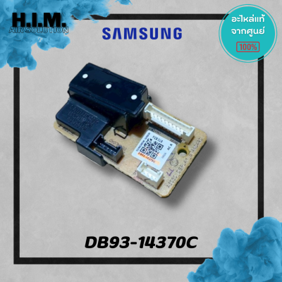 DB93-14370C Display ตัวรับสัญญาณรีโมทแอร์ ตัวรับสัญญาณแอร์ อะไหล่แท้จากศูนย์ Samsung