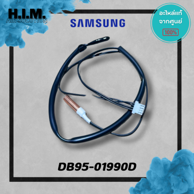DB95-01990D เซนเซอร์คอยล์เย็น เซนเซอร์ซัมซุง อะไหล่แท้จากศูนย์ Samsung