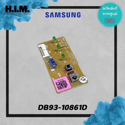 DB93-10861D แผงรับสัญญาณรีโมทแอร์ ตัวรับสัญญาณแอร์ซัมซุง อะไหล่แอร์ของแท้ศูนย์ Samsung