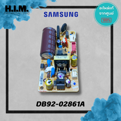 DB92-02861A บอร์ดคอยล์เย็นซัมซุง แผงวงจรคอยล์เย็น อะไหล่แท้จากศูนย์ Samsung