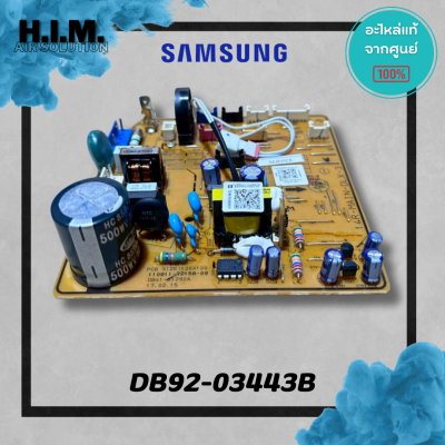 DB92-03443A (ใช้แทนรหัส DB92-03443B) บอร์ดคอยล์เย็นซัมซุง แผงวงจรคอยล์เย็น อะไหล่แท้จากศูนย์ Samsung