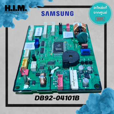 DB92-04101C (ใช้แทน DB92-04101B) บอร์ดคอยล์เย็น แผงวงจรคอยล์เย็นซัมซุง อะไหล่แท้จากศูนย์ Samsung