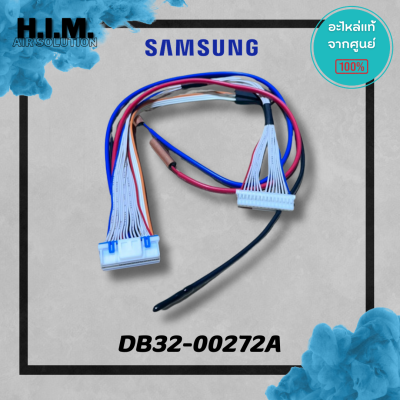 DB32-00272A เซนเซอร์คอยล์เย็นแอร์ซัมซุง เซนเซอร์คอยล์เย็น อะไหล่แท้จากศูนย์ Samsung