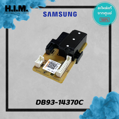 DB93-14370C แผงรับสัญญาณรีโมทแอร์  ตัวรับสัญญาณแอร์ซัมซุง อะไหล่แอร์ ของแท้จากศูนย์Samsung