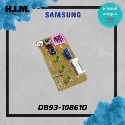 DB93-10861D แผงรับสัญญาณรีโมทแอร์ ตัวรับสัญญาณแอร์ซัมซุง อะไหล่แอร์ของแท้ศูนย์ Samsung