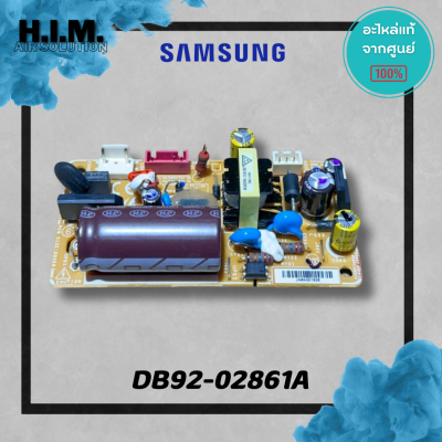 DB92-02861A บอร์ดคอยล์เย็นซัมซุง แผงวงจรคอยล์เย็น อะไหล่แท้จากศูนย์ Samsung