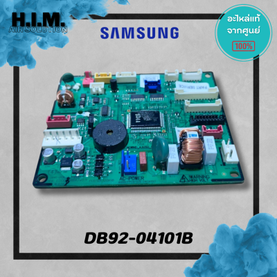 DB92-04101C (ใช้แทน DB92-04101B) บอร์ดคอยล์เย็น แผงวงจรคอยล์เย็นซัมซุง อะไหล่แท้จากศูนย์ Samsung