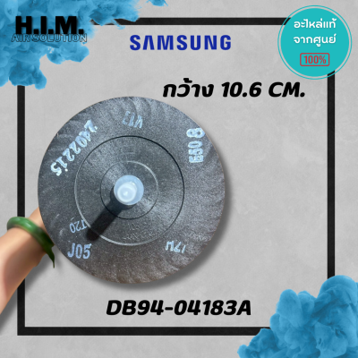 DB94-03085A / DB94-04183A โบเวอร์ซัมซุง ใบพัดคอยล์เย็น โบลเวอร์ อะไหล่แท้จากศูนย์ SAMSUNG