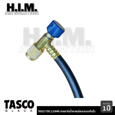 TASCO BLACK TBC120MR สายชาร์จน้ำยาแอร์ พร้อมกับระบบกันรั่ว ใช้กับน้ำยา R12, R22, R134a, R404a, R448a