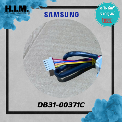 DB31-00371C มอเตอร์สวิงซัมซุง มอเตอร์บานสวิง อะไหล่แท้จากศูนย์ Samsung