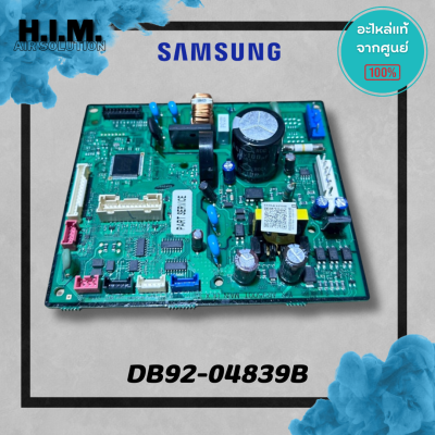 DB92-04839B บอร์ดคอยล์เย็นซัมซุง แผงวงจรคอยล์เย็น อะไหล่แท้จากศูนย์ Samsung