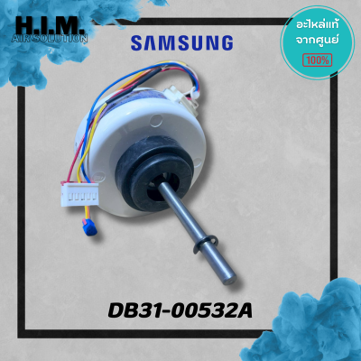 DB31-00532A มอเตอร์คอยล์เย็นแอร์ซัมซุง มอตอร์แฟนคอยล์ อะไหล่แท้จากศูนย์ Samsung