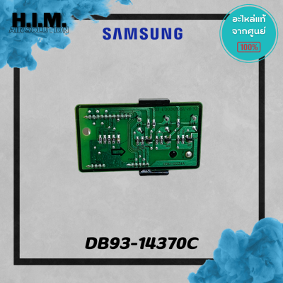 DB93-14370C แผงรับสัญญาณรีโมทแอร์  ตัวรับสัญญาณแอร์ซัมซุง อะไหล่แอร์ ของแท้จากศูนย์Samsung