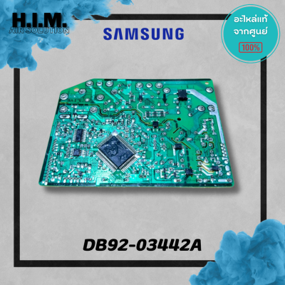 DB92-03442A บอร์ดคอยล์เย็นซัมซุง แผงวงจรแฟนคอยล์ อะไหล่แท้จากศูนย์ Samsung