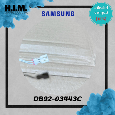 DB92-03443C บอร์ดคอยล์เย็นซัมซุง แผงวงจรแฟนคอยล์ อะไหล่แท้จากศูนย์ Samsung