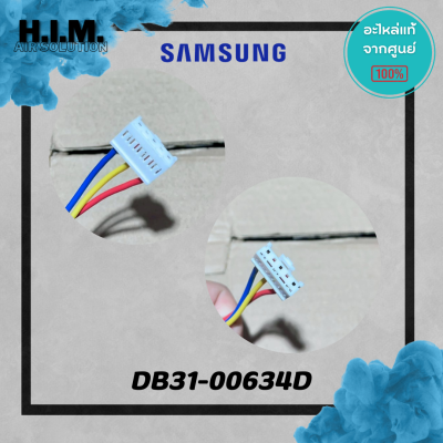 DB31-00634D มอเตอร์คอยล์ร้อนซัมซุง มอเตอร์คอยล์ร้อน อะไหล่แท้จากศูนย์ Samsung