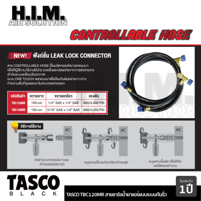 TASCO BLACK TBC120MR สายชาร์จน้ำยาแอร์ พร้อมกับระบบกันรั่ว ใช้กับน้ำยา R12, R22, R134a, R404a, R448a