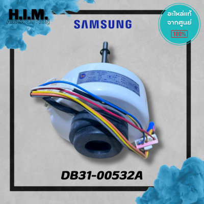 DB31-00532A มอเตอร์คอยล์เย็นแอร์ซัมซุง มอตอร์แฟนคอยล์ อะไหล่แท้จากศูนย์ Samsung