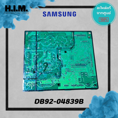 DB92-04839B บอร์ดคอยล์เย็นซัมซุง แผงวงจรคอยล์เย็น อะไหล่แท้จากศูนย์ Samsung