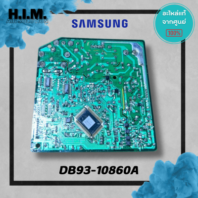 DB93-10860B (ใช้ DB93-10860A แทนได้) บอร์ดคอยล์เย็นซัมซุง แผงวงจรแฟนคอยล์ อะไหล่แท้จากศูนย์ Samsung
