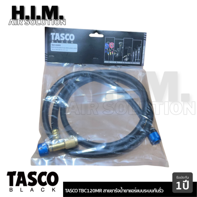 TASCO BLACK TBC120MR สายชาร์จน้ำยาแอร์ พร้อมกับระบบกันรั่ว ใช้กับน้ำยา R12, R22, R134a, R404a, R448a