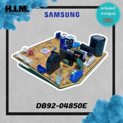 DB92-04850E บอร์ดซัมซุง บอร์ดคอยล์เย็น อะไหล่แท้ซัมซุง  อะไหล่แท้จากศูนย์ SAMSUNG