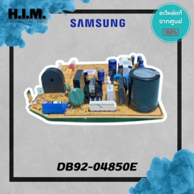 DB92-04850E บอร์ดซัมซุง บอร์ดคอยล์เย็น อะไหล่แท้ซัมซุง  อะไหล่แท้จากศูนย์ SAMSUNG