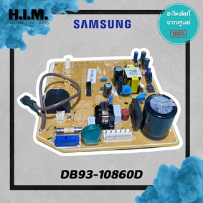 DB93-10860D  บอร์ดซัมซุง บอร์ดคอยล์เย็น อะไหล่แท้ซัมซุง  อะไหล่แท้จากศูนย์ SAMSUNG