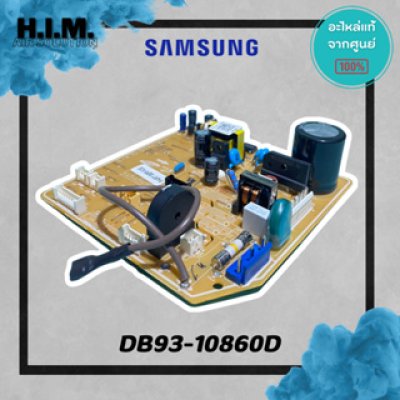 DB93-10860D  บอร์ดซัมซุง บอร์ดคอยล์เย็น อะไหล่แท้ซัมซุง  อะไหล่แท้จากศูนย์ SAMSUNG