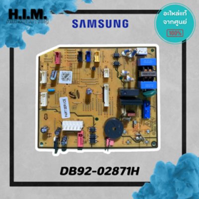 DB92-02871H บอร์ดซัมซุง บอร์ดคอยล์เย็น อะไหล่แท้ซัมซุง  อะไหล่แท้จากศูนย์ SAMSUNG