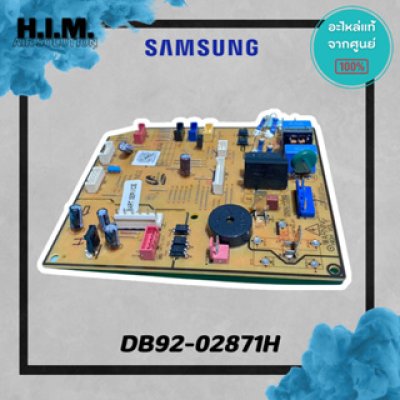 DB92-02871H บอร์ดซัมซุง บอร์ดคอยล์เย็น อะไหล่แท้ซัมซุง  อะไหล่แท้จากศูนย์ SAMSUNG
