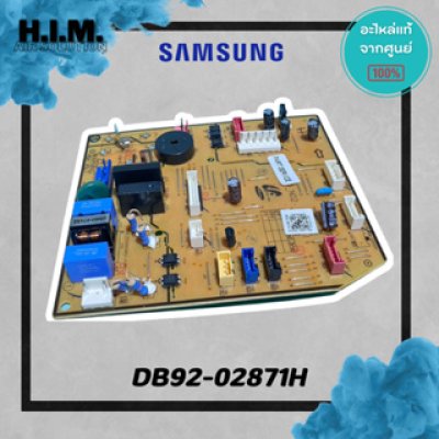 DB92-02871H บอร์ดซัมซุง บอร์ดคอยล์เย็น อะไหล่แท้ซัมซุง  อะไหล่แท้จากศูนย์ SAMSUNG