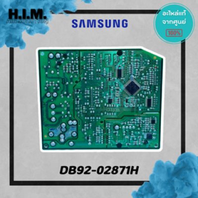 DB92-02871H บอร์ดซัมซุง บอร์ดคอยล์เย็น อะไหล่แท้ซัมซุง  อะไหล่แท้จากศูนย์ SAMSUNG