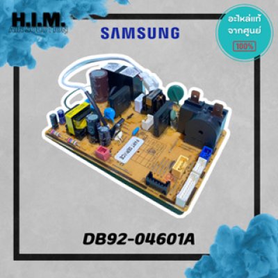 DB92-04601A บอร์ดซัมซุง บอร์ดคอยล์เย็น อะไหล่แท้ซัมซุง  อะไหล่แท้จากศูนย์ SAMSUNG