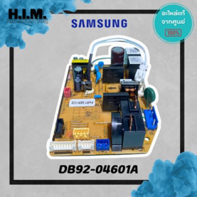 DB92-04601A บอร์ดซัมซุง บอร์ดคอยล์เย็น อะไหล่แท้ซัมซุง  อะไหล่แท้จากศูนย์ SAMSUNG