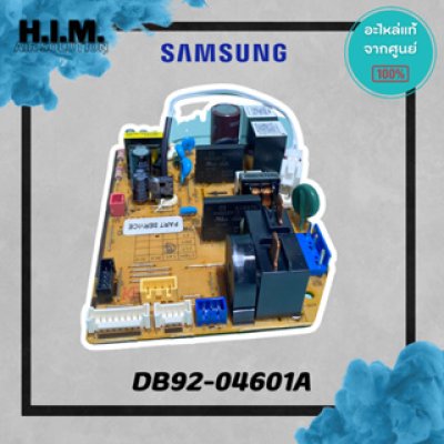 DB92-04601A บอร์ดซัมซุง บอร์ดคอยล์เย็น อะไหล่แท้ซัมซุง  อะไหล่แท้จากศูนย์ SAMSUNG