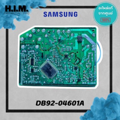DB92-04601A บอร์ดซัมซุง บอร์ดคอยล์เย็น อะไหล่แท้ซัมซุง  อะไหล่แท้จากศูนย์ SAMSUNG